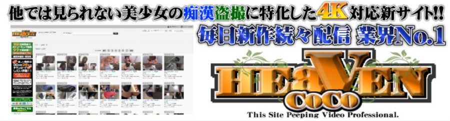 CocoHeaven ���B �������� �댯�T�C�g