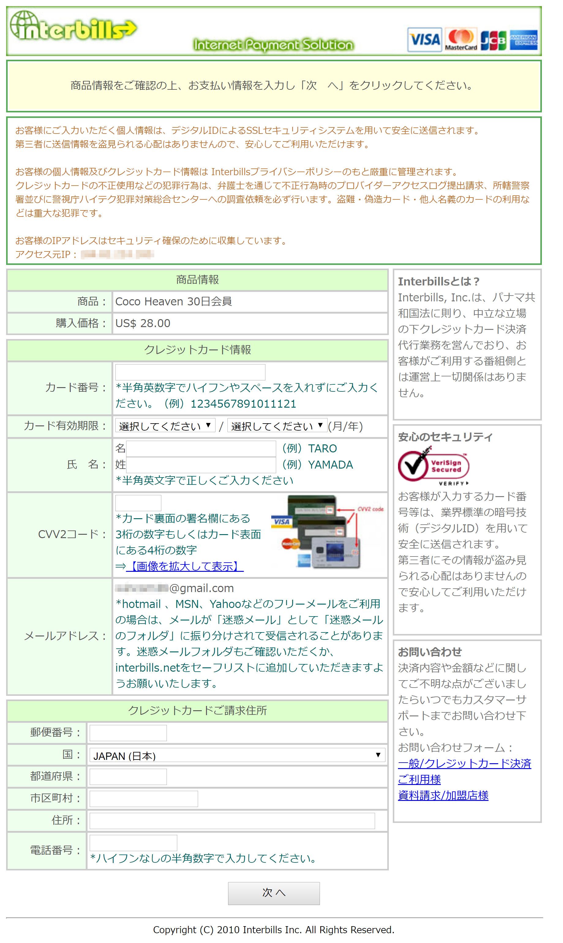 CocoHeaven ���B ���� �o�^ ��������