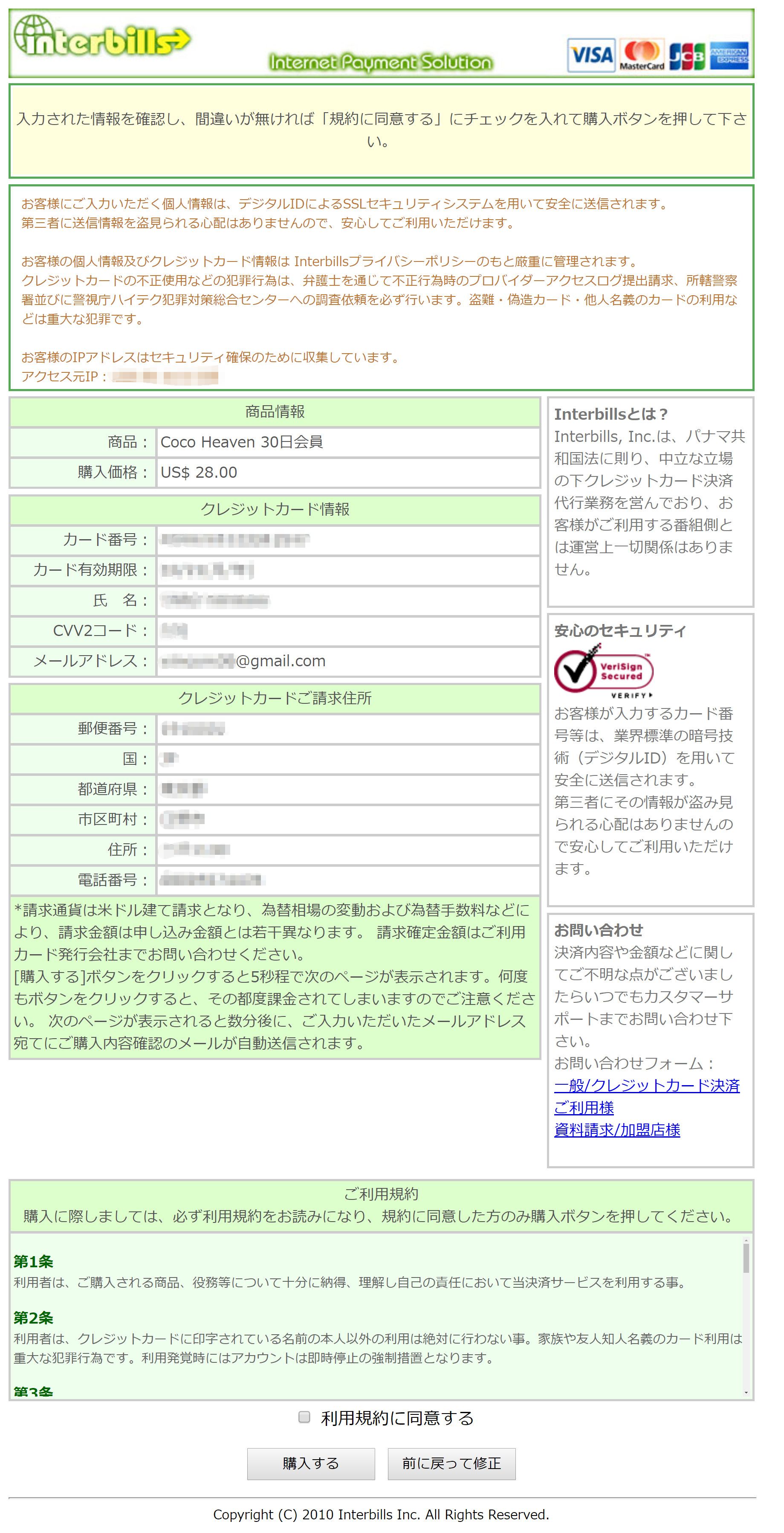 CocoHeaven ���B �������� ���� �o�^