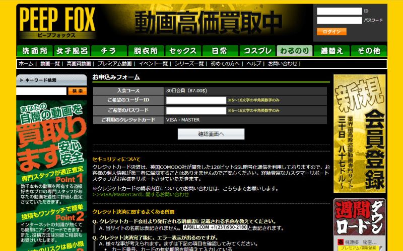 PEEPFOX �s�[�v�t�H�b�N�X ���B ���C�� �B���B�� ���� ���@