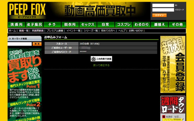 PEEPFOX�i�s�[�v�t�H�b�N�X�j ���B�� ���B���� ���C�� ���� ���@